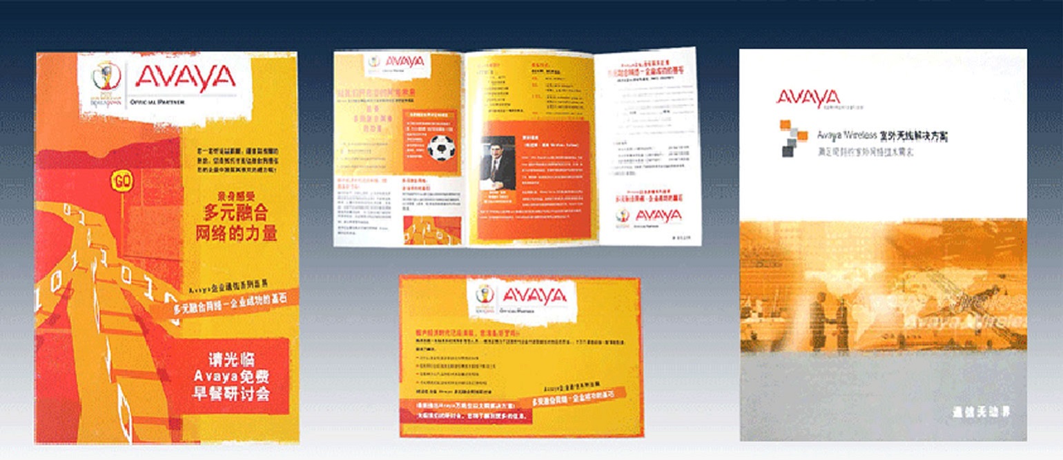 AVAYA通信公司 DM宣傳頁 宣傳品設(shè)計(jì)