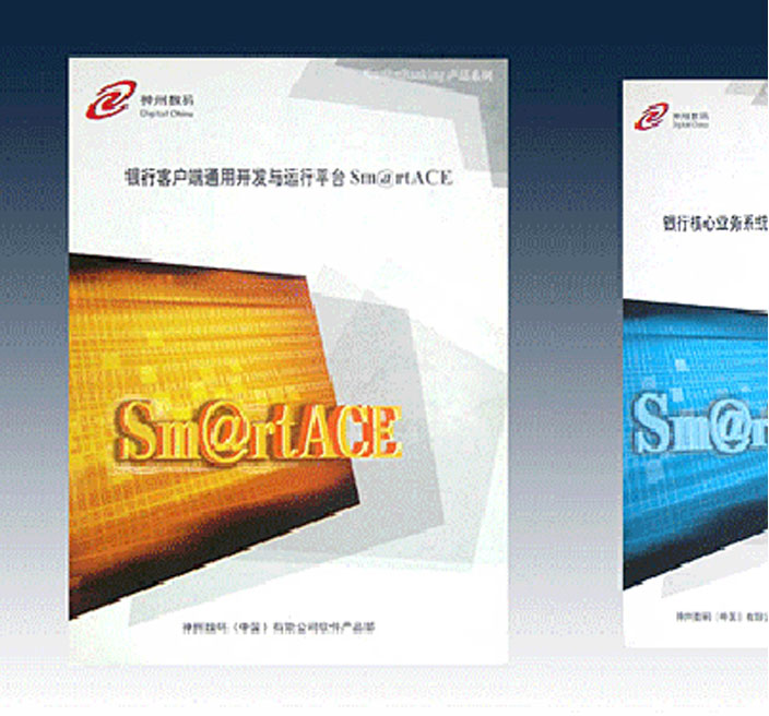 阿爾山溫泉度假區(qū)會(huì)所 宣傳文件夾及內(nèi)頁 宣傳品設(shè)計(jì)
